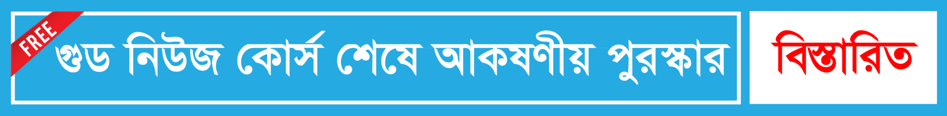 ads_banner